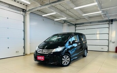 Honda Freed I, 2012 год, 1 349 000 рублей, 1 фотография