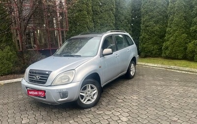 Chery Tiggo (T11), 2010 год, 340 000 рублей, 1 фотография