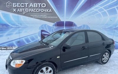KIA Cerato I, 2008 год, 515 000 рублей, 1 фотография