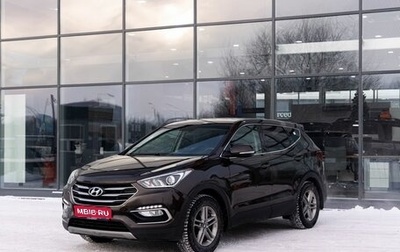 Hyundai Santa Fe III рестайлинг, 2017 год, 2 500 000 рублей, 1 фотография