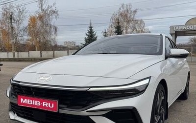 Hyundai Elantra, 2024 год, 2 320 000 рублей, 1 фотография