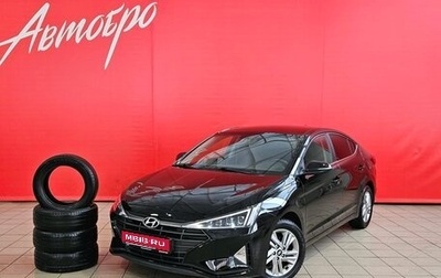 Hyundai Elantra VI рестайлинг, 2020 год, 1 790 000 рублей, 1 фотография