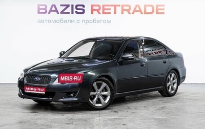 Subaru Legacy IV, 2008 год, 999 000 рублей, 1 фотография