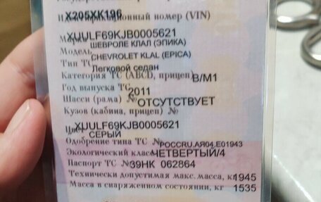 Chevrolet Epica, 2011 год, 720 000 рублей, 3 фотография