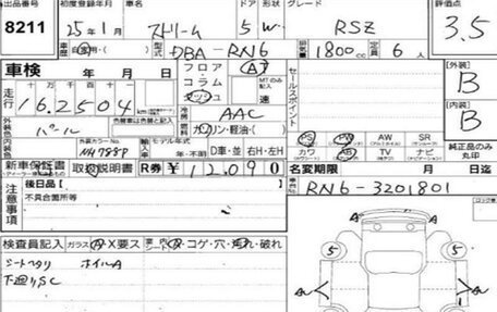 Honda Stream II, 2012 год, 1 500 000 рублей, 35 фотография