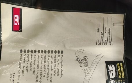 Honda CR-V III рестайлинг, 2008 год, 965 000 рублей, 3 фотография