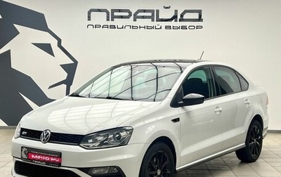 Volkswagen Polo VI (EU Market), 2018 год, 1 049 900 рублей, 1 фотография