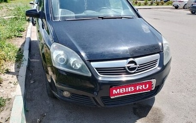 Opel Zafira B, 2007 год, 450 000 рублей, 1 фотография