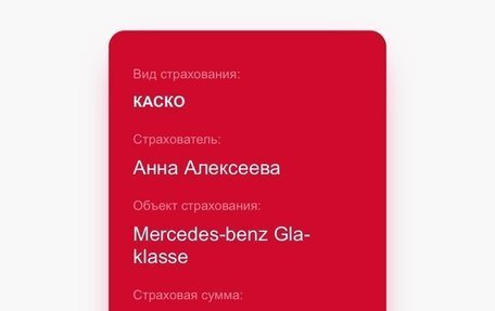 Mercedes-Benz GLA, 2018 год, 3 750 000 рублей, 33 фотография