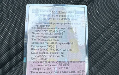 Volkswagen Polo VI (EU Market), 2018 год, 1 170 000 рублей, 8 фотография