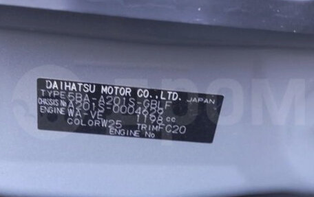 Daihatsu Rocky, 2022 год, 1 575 000 рублей, 10 фотография