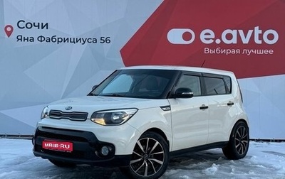 KIA Soul II рестайлинг, 2018 год, 1 730 000 рублей, 1 фотография