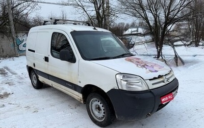 Citroen Berlingo II рестайлинг, 2010 год, 235 000 рублей, 1 фотография