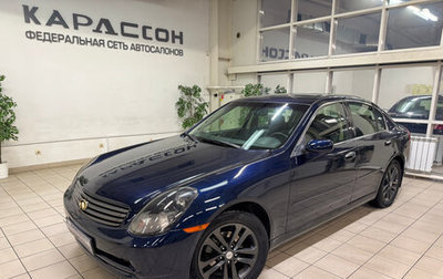 Infiniti G, 2004 год, 740 000 рублей, 1 фотография