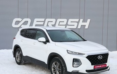 Hyundai Santa Fe IV, 2020 год, 2 749 000 рублей, 1 фотография
