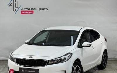 KIA Cerato III, 2019 год, 1 599 800 рублей, 1 фотография