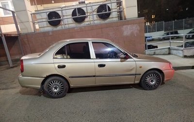 Hyundai Accent II, 2004 год, 210 000 рублей, 1 фотография