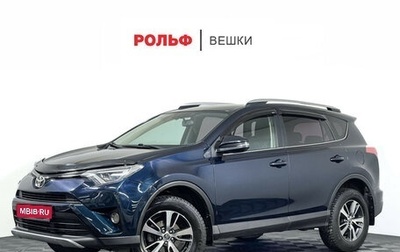 Toyota RAV4, 2018 год, 2 097 000 рублей, 1 фотография