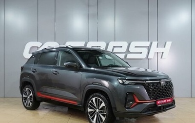 Changan CS35 Plus, 2024 год, 1 949 000 рублей, 1 фотография