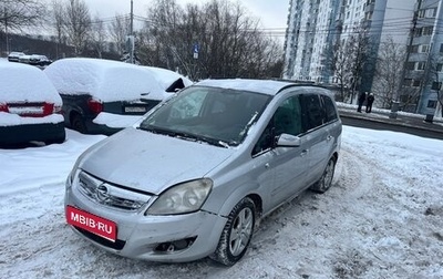 Opel Zafira B, 2008 год, 290 000 рублей, 1 фотография