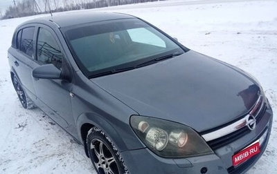 Opel Astra H, 2006 год, 310 000 рублей, 1 фотография