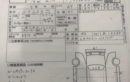 Daihatsu Move VI рестайлинг, 2018 год, 950 000 рублей, 18 фотография