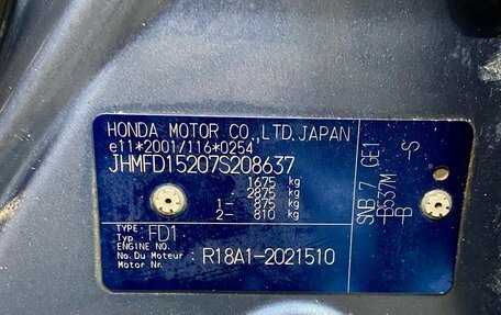 Honda Civic VIII, 2007 год, 320 000 рублей, 10 фотография