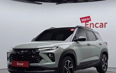 Chevrolet TrailBlazer, 2024 год, 2 475 000 рублей, 1 фотография