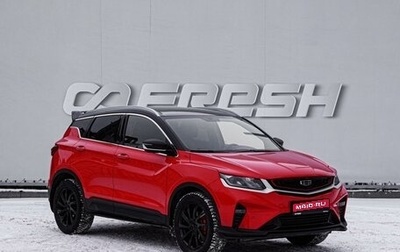Geely Coolray I, 2022 год, 2 139 000 рублей, 1 фотография
