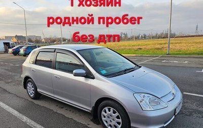 Honda Civic VII, 2002 год, 469 000 рублей, 1 фотография
