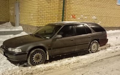 Honda Accord IV, 1991 год, 170 000 рублей, 1 фотография