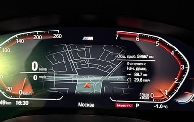 BMW 5 серия, 2020 год, 5 500 000 рублей, 1 фотография