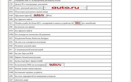 Audi Q7, 2017 год, 4 600 000 рублей, 5 фотография