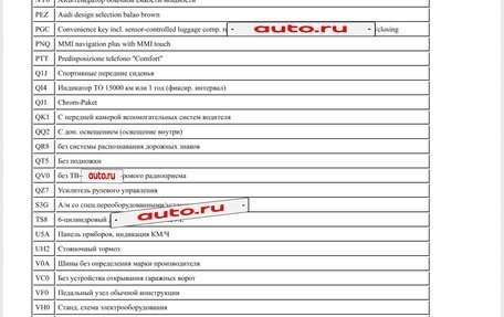 Audi Q7, 2017 год, 4 600 000 рублей, 6 фотография