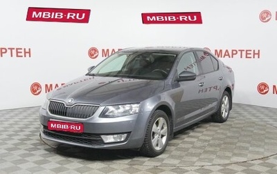 Skoda Octavia, 2014 год, 1 249 000 рублей, 1 фотография