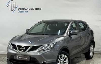 Nissan Qashqai, 2018 год, 1 749 800 рублей, 1 фотография