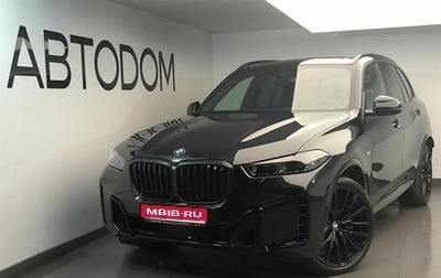 BMW X5, 2025 год, 18 500 000 рублей, 1 фотография