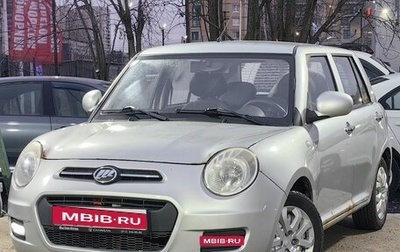 Lifan Smily I (330) рестайлинг, 2015 год, 249 000 рублей, 1 фотография