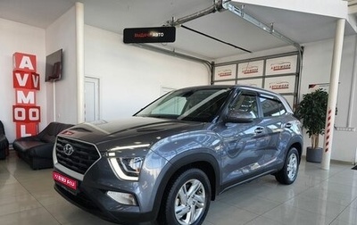 Hyundai Creta, 2022 год, 2 599 000 рублей, 1 фотография