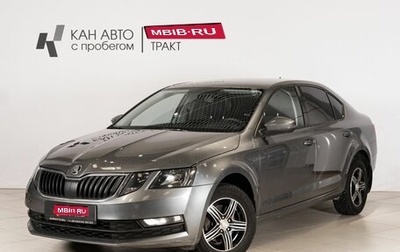 Skoda Octavia, 2018 год, 1 512 200 рублей, 1 фотография