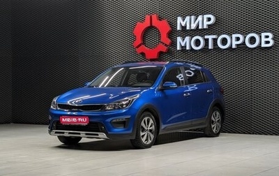 KIA Rio IV, 2018 год, 1 550 000 рублей, 1 фотография