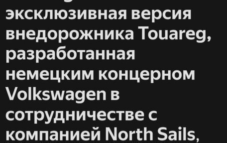 Volkswagen Touareg III, 2009 год, 1 400 000 рублей, 1 фотография