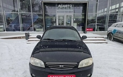 KIA Spectra II (LD), 2008 год, 285 000 рублей, 1 фотография