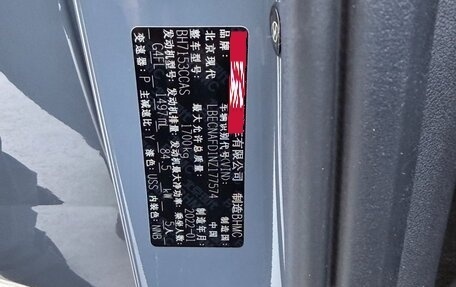 Hyundai Elantra, 2021 год, 1 900 000 рублей, 13 фотография