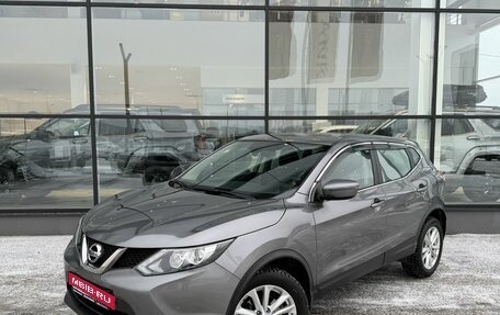 Nissan Qashqai, 2015 год, 1 520 000 рублей, 1 фотография