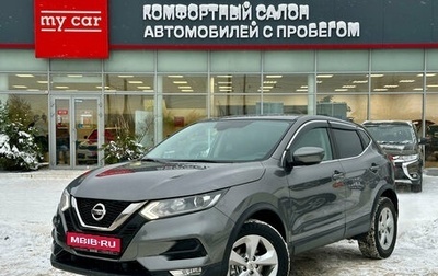Nissan Qashqai, 2019 год, 2 135 000 рублей, 1 фотография