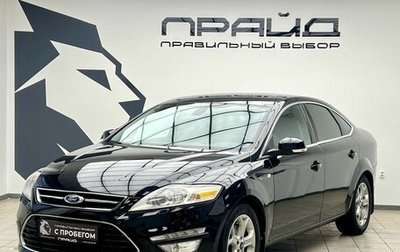 Ford Mondeo IV, 2011 год, 739 900 рублей, 1 фотография