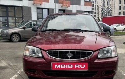 Hyundai Accent II, 2007 год, 445 000 рублей, 1 фотография