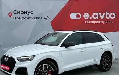 Audi Q5, 2025 год, 5 990 000 рублей, 1 фотография