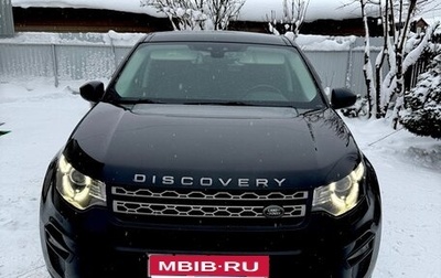 Land Rover Discovery Sport I рестайлинг, 2017 год, 2 700 000 рублей, 1 фотография